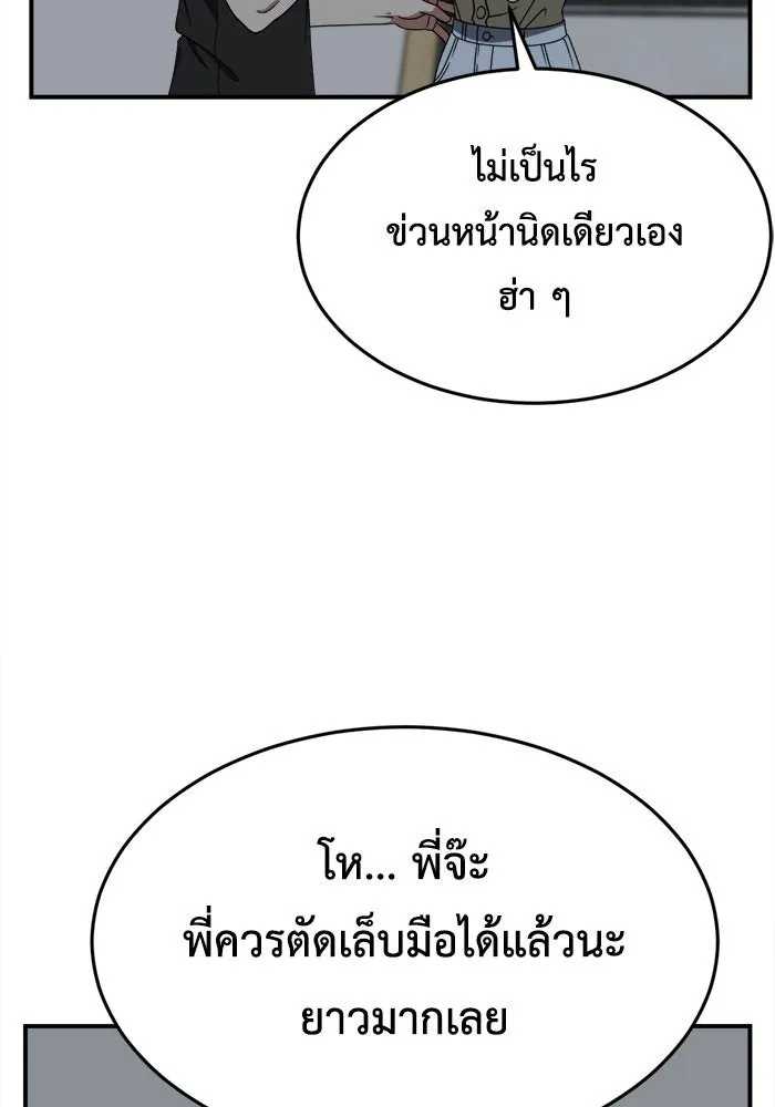 ช่วยเปลี่ยนฉันที ตอนที่ 214. ซีซัน 2 แบคซูยง 6 รูปที่ 7