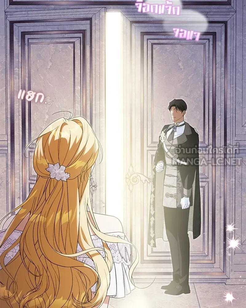 ดัชเชสเชลย ตอนที่ 45 รูปที่ 60