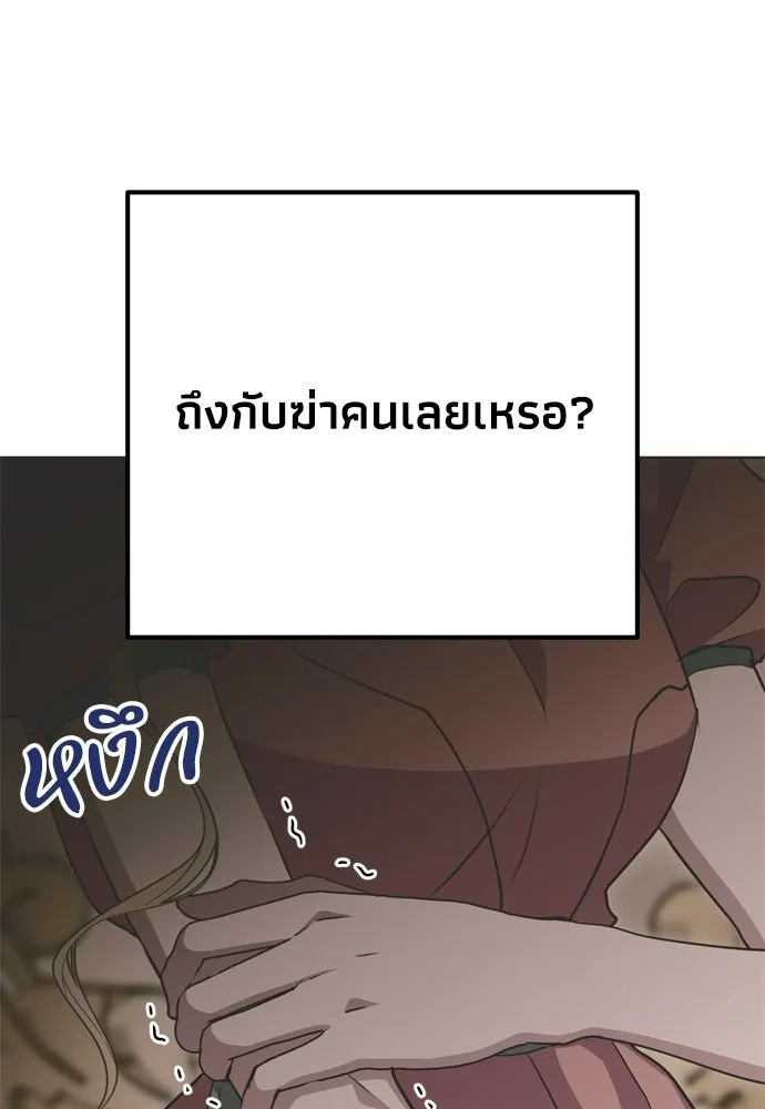 คมเขี้ยวชำระแค้น ตอนที่ 34 รูปที่ 58