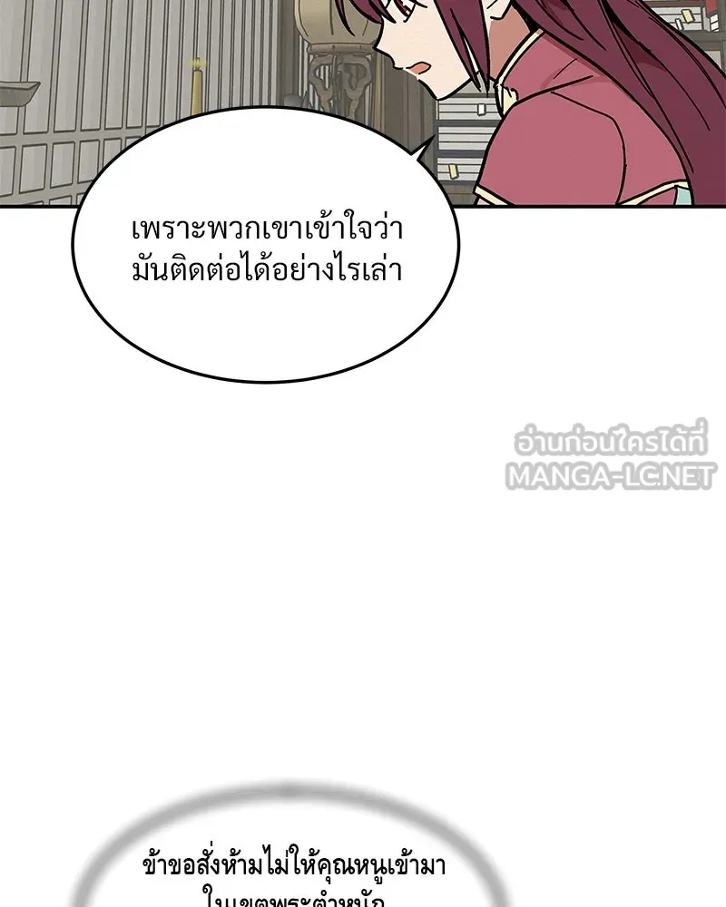 ข้าต้องไม่ใช่พระชายา ตอนที่ 5 รูปที่ 39