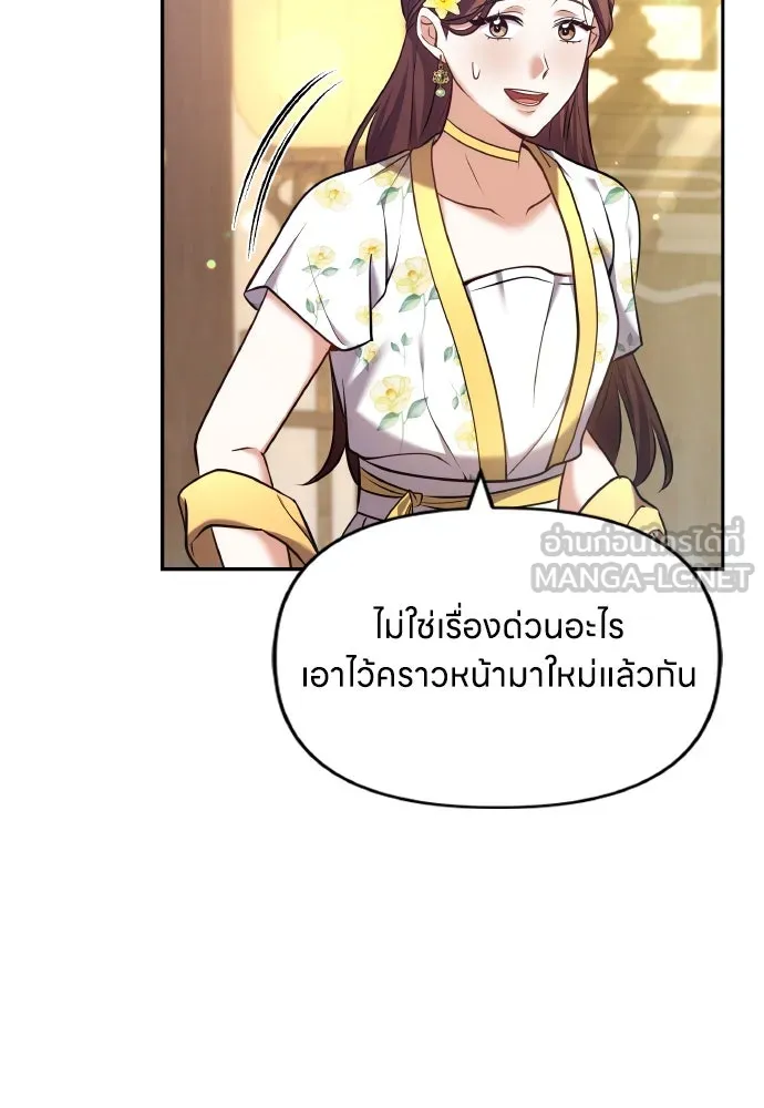 ข้าเนี่ยนะเป็นพระสนม ตอนที่ 84 ตอนนี้ข้าเชื่อใจเจ้าได้แล้ว รูปที่ 108