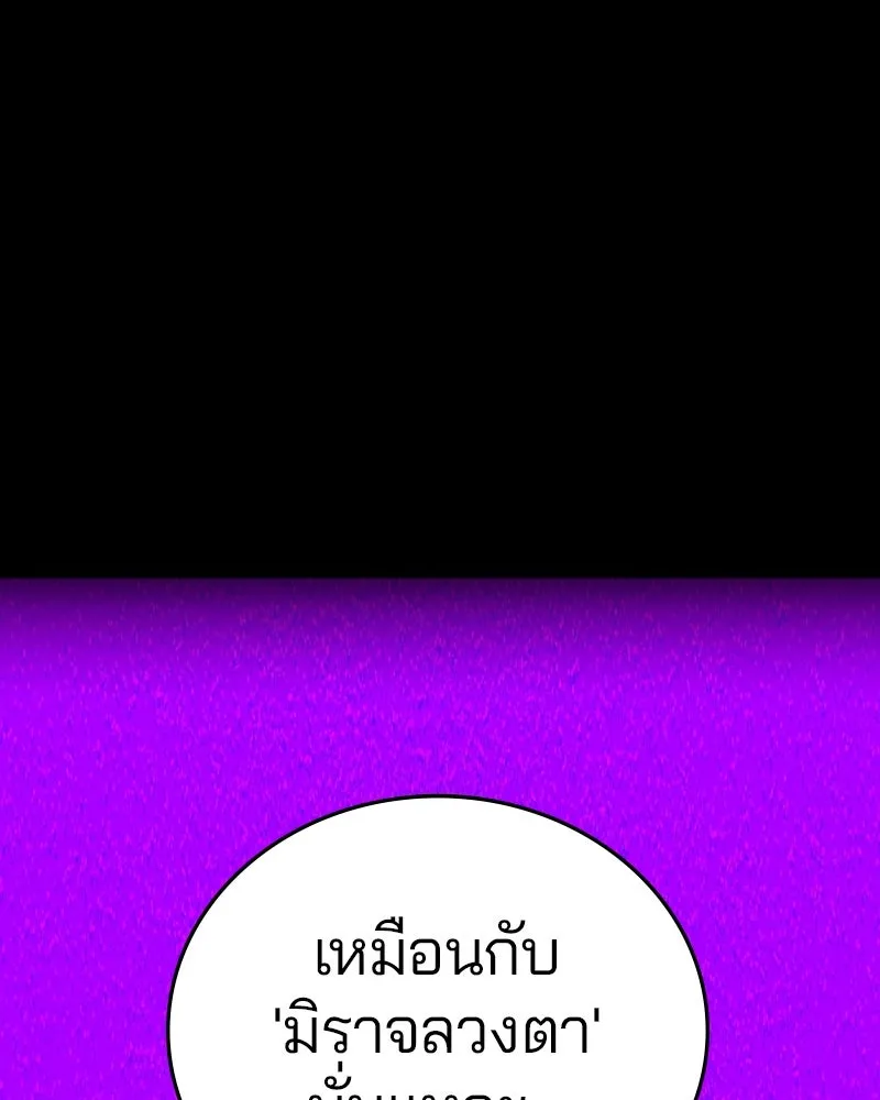 Player ตอนที่ 142 รูปที่ 101