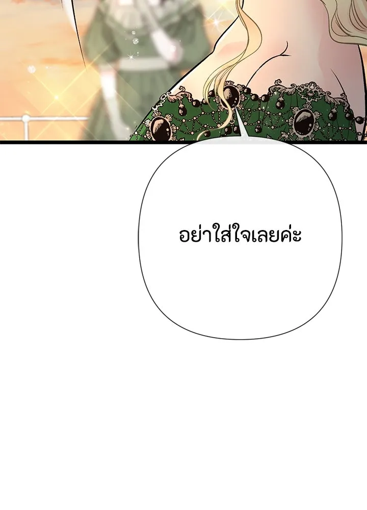 องค์ชายผู้อื้อฉาว ตอนที่ 43 รูปที่ 19