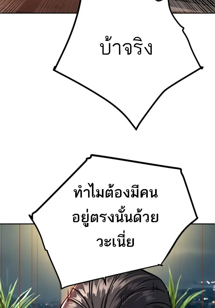 พี่ชายสายบอดี้การ์ด ตอนที่ 230 รูปที่ 56