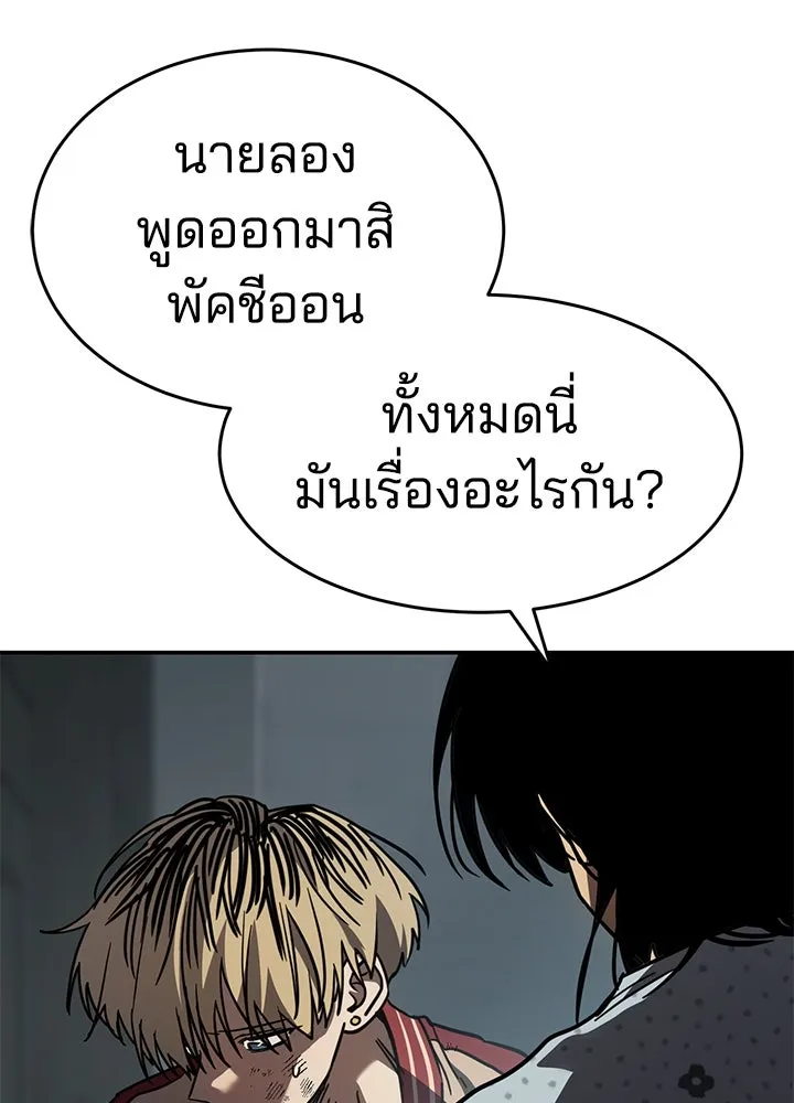 กฎเหล็กบ้านสายลับ ตอนที่ 20 รูปที่ 164