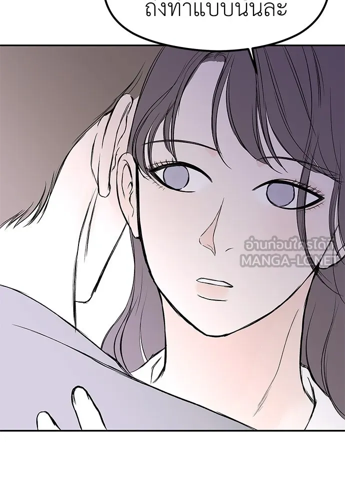 ถ่านไฟเราไม่เก่าเลย ตอนที่ 35 รูปที่ 96