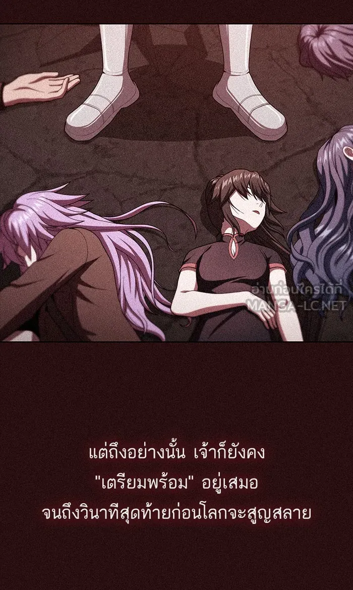 ผู้เล่นขั้นเทพแห่งหอคอยฝึกสอน ตอนที่ 99 รูปที่ 51