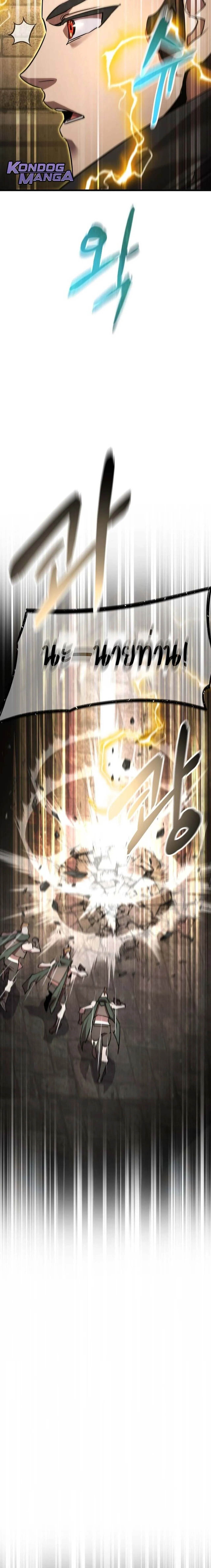 The Genius Mage Who Uses His Fists จอมเวทย_หม_ดส_ง ตอนที่ ตอนที่ 34 รูปที่ 30