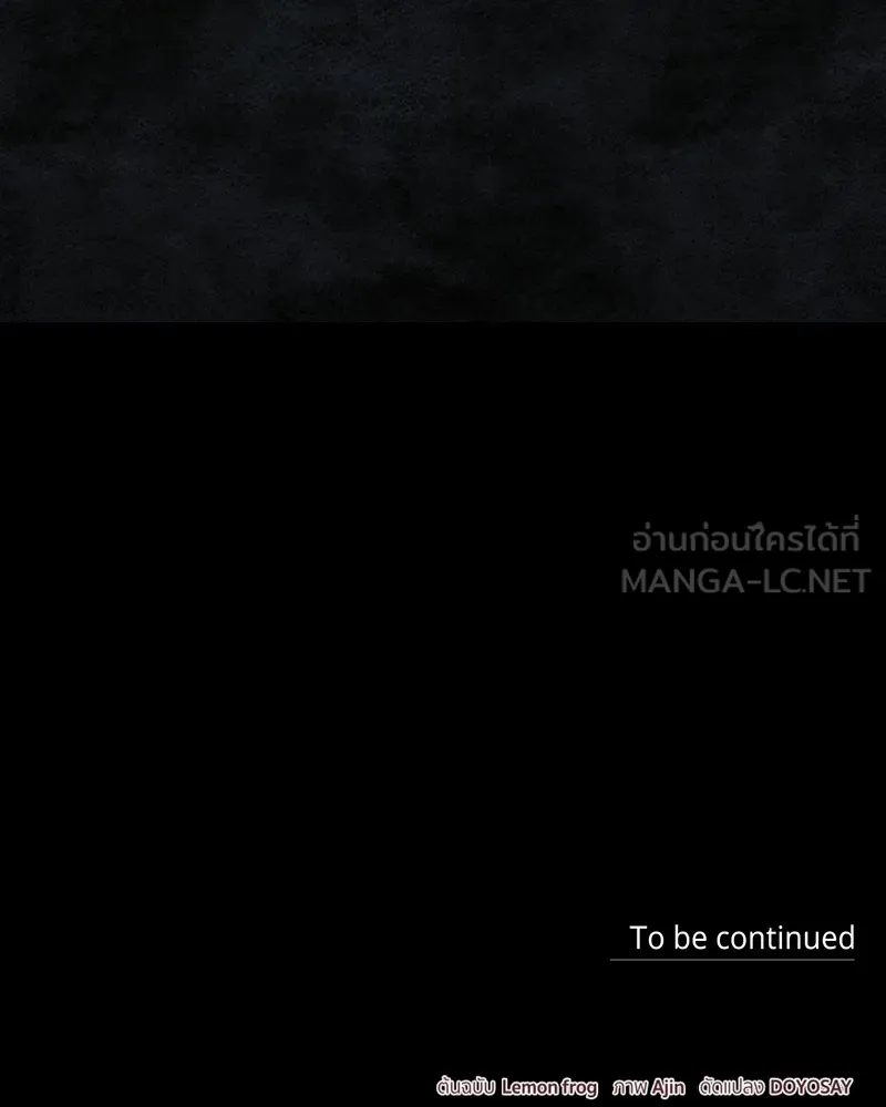 นึกว่าเป็นอิเซไคธรรมดา ตอนที่ 57 รูปที่ 120