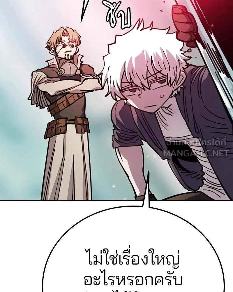 Player ตอนที่ 217 รูปที่ 147