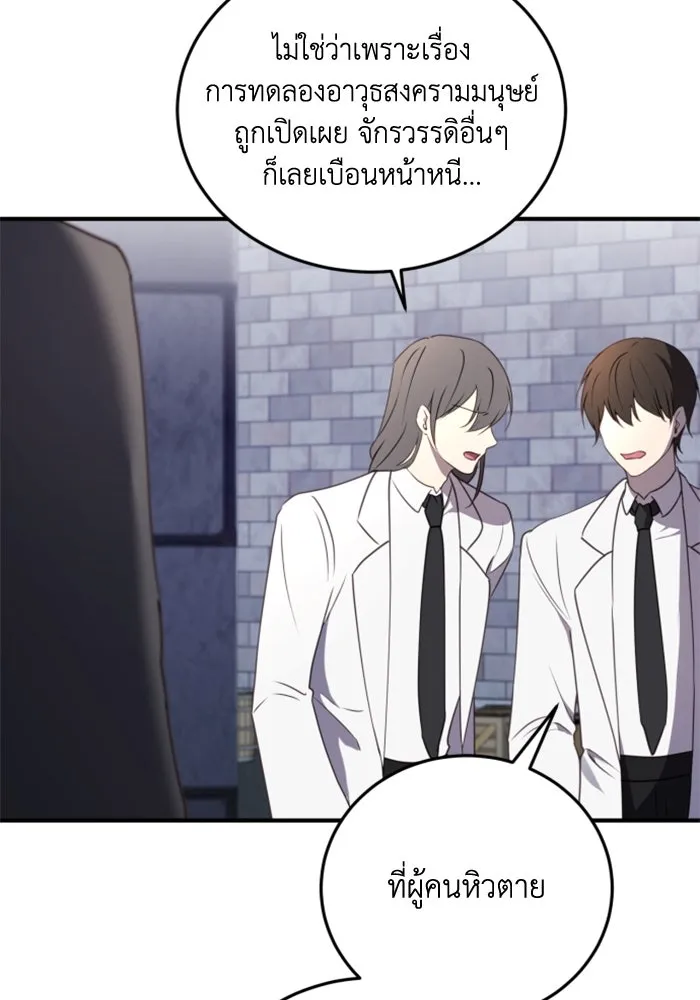 ตัวร้ายอย่างฉันขออยู่อย่างสงบ ตอนที่ 47 รูปที่ 28