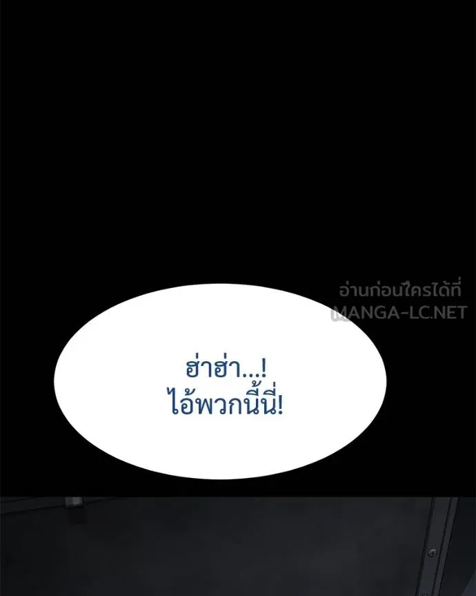 Baek XX ตอนที่ 108 รูปที่ 24