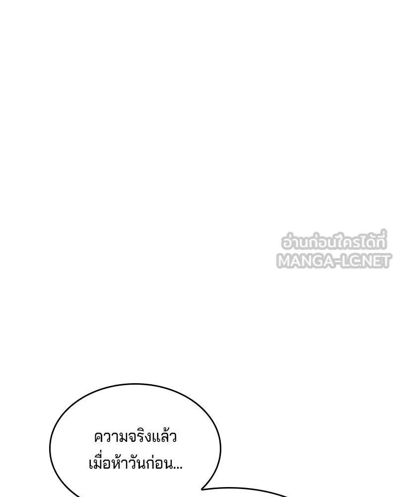เจ้าชายแผนโบราณ ตอนที่ 46 รูปที่ 15