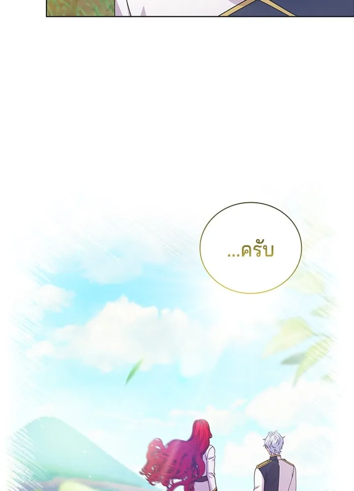 เวทฟื้นฟูได้ผลดีเกินไปแล้ว ตอนที่ 24 รูปที่ 25