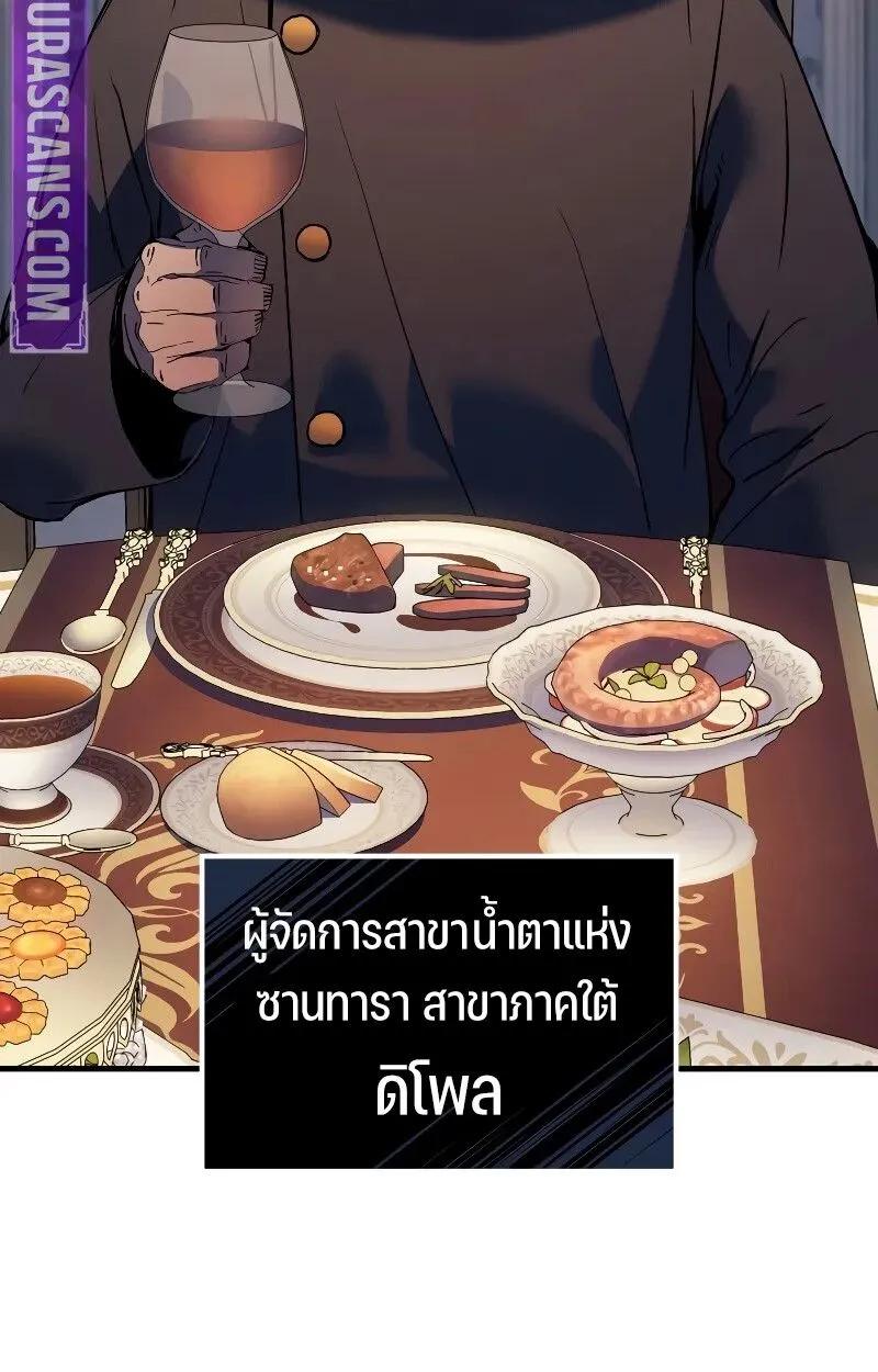 The Indomitable Martial King ตอนที่ ตอนที่ 69 รูปที่ 23