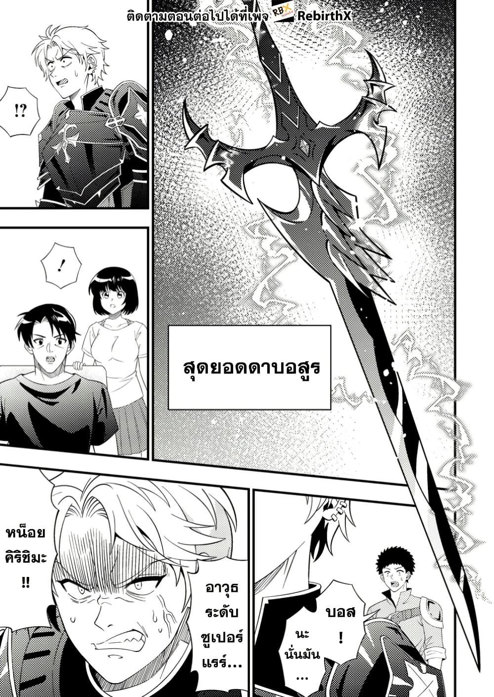 Manga-lc-com อ่านมังงะ อ่านการ์ตูน ออนไลน์ ฟรี Dungeon Haishin wo Kiriwasurerta Yuumei Haishinsha wo Tasuketara, Densetsu no Tansakusha toshite Bazuri Hajimeta ~Inkya no Ore, Nazo Skill da to Omotteita “Rule Mushi” de Ukkari Musou~ ตอนที่ 1 2 3 4 5 6 7 8 9 10 11 12 13 14 ฟรี ไม่มีโฆษณา Manga-lc - อ่าน มังงะ อ่าน การ์ตูน ออนไลน์ อ่านมังงะ ฟรี