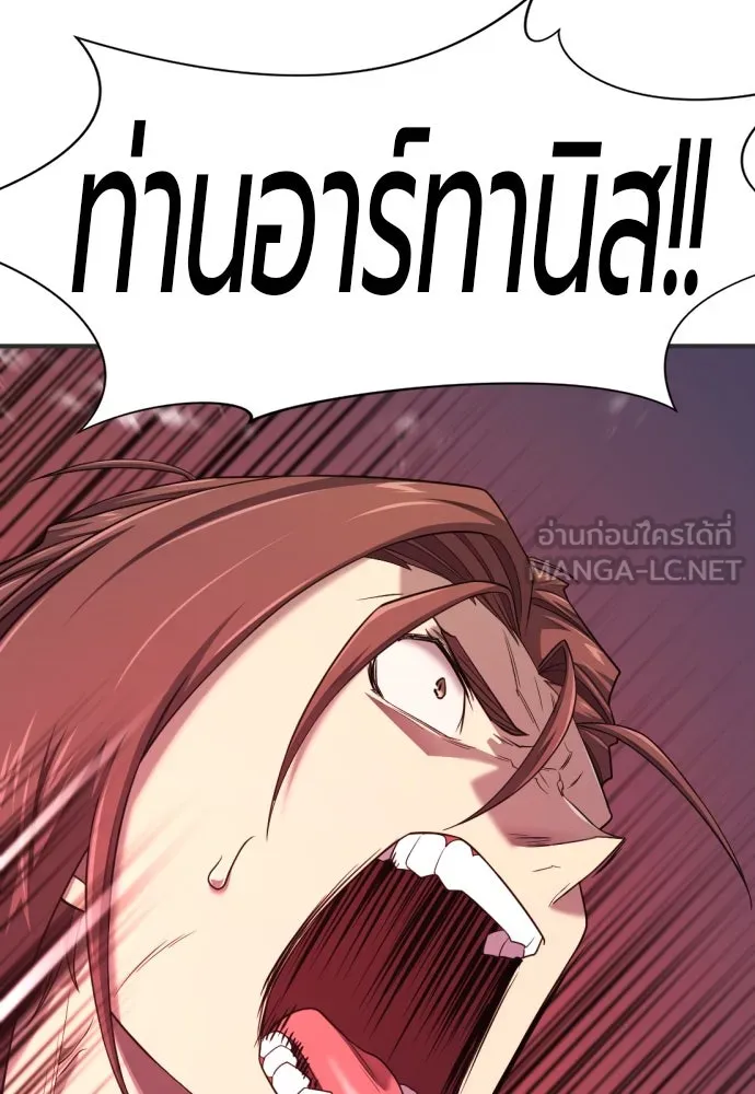 ยอดสถาปนิกผู้พิทักษ์อาณาจักร ตอนที่ 200 รูปที่ 147