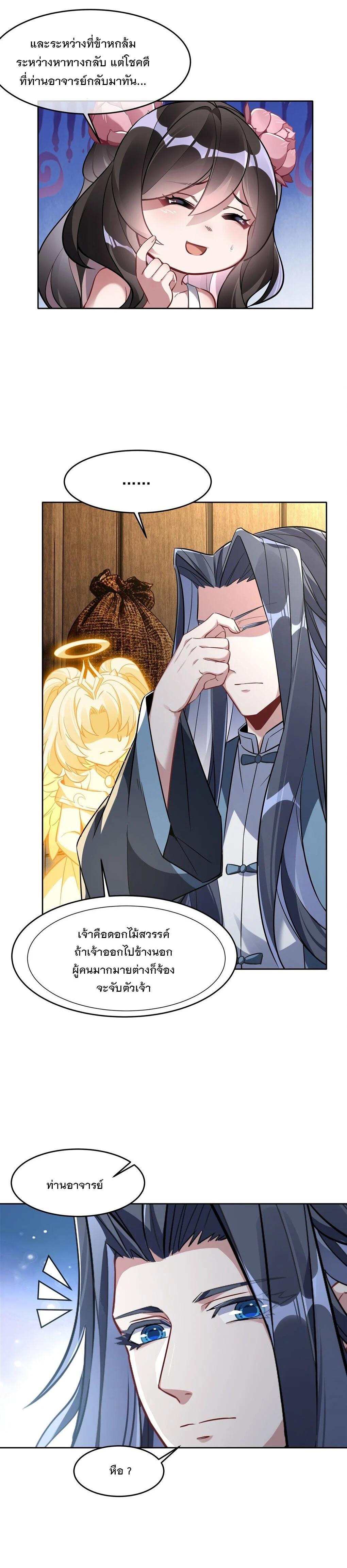 Manga-lc-com อ่านมังงะ อ่านการ์ตูน ออนไลน์ ฟรี My Female Disciples are all Future Masters of the Heavens ตอนที่ 1 2 3 4 5 6 7 8 9 10 11 12 13 14 ฟรี ไม่มีโฆษณา Manga-lc - อ่าน มังงะ อ่าน การ์ตูน ออนไลน์ อ่านมังงะ ฟรี