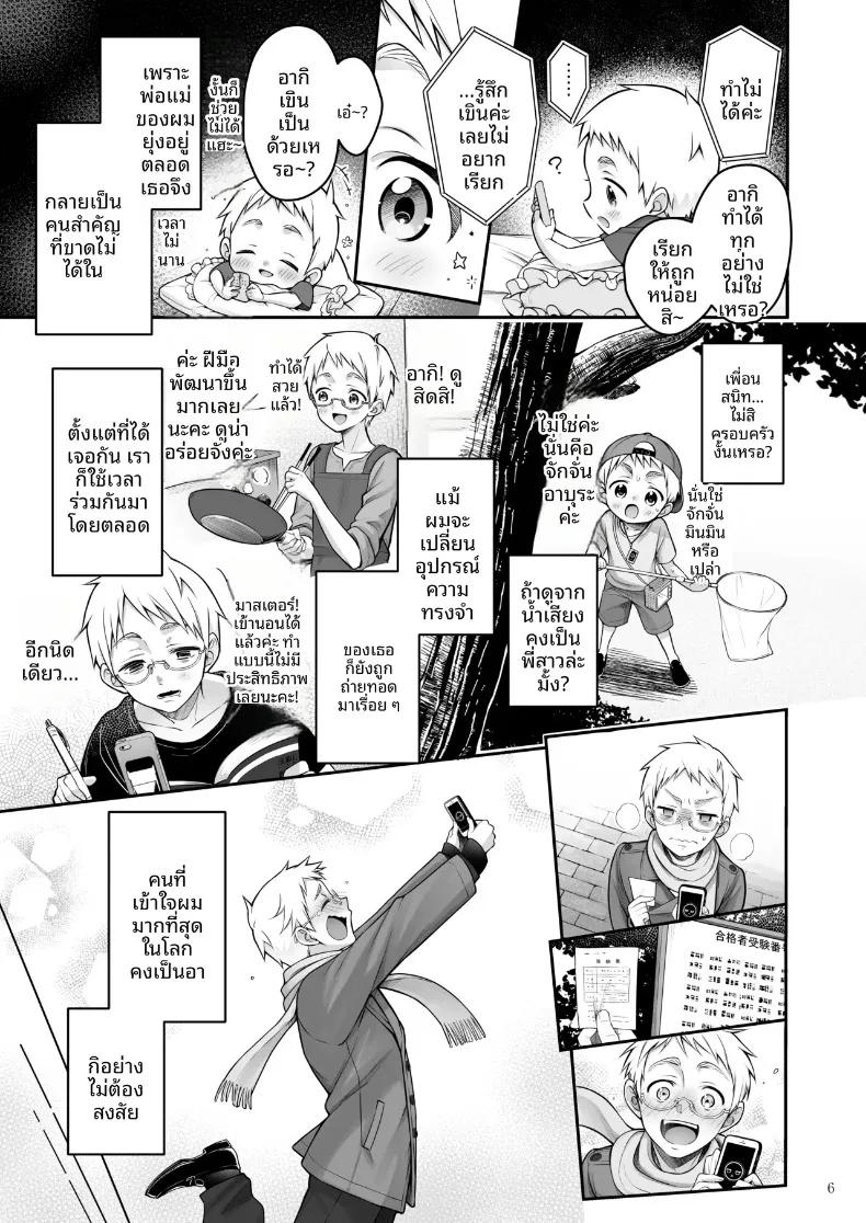 Doujin-Lc- อ่าน โดจิน มังฮวา เกาหลี ญี่ปุ่น จีน แปลไทย จังหวะรักโรแมนติกแบบอัตโนมัติ (Naganeko) ตอนที่ 1 2 3 4 5 6 7 8 9 10 11 12 13 14 ฟรี ไม่มีโฆษณา อ่าน โดจิน Manhwa เกาหลี ญี่ปุ่น จีน เรามีครบ คัดมาให้เน้นๆ โดจิน 18+ รับประกันความฟินโดย  Doujin Lc