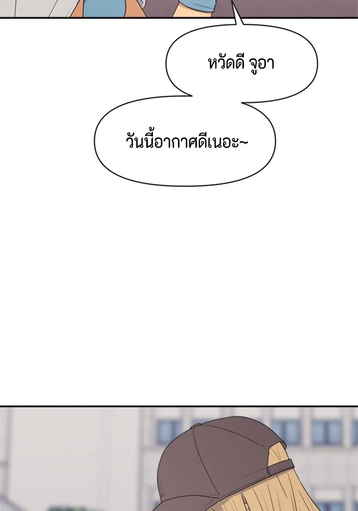 Couple Breaker ตอนที่ 1 รูปที่ 70