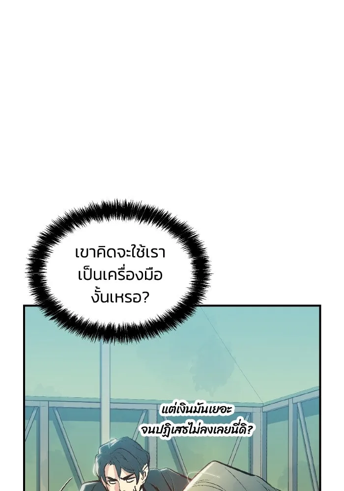 The Lone Necromancer ตอนที่ 66 รูปที่ 130