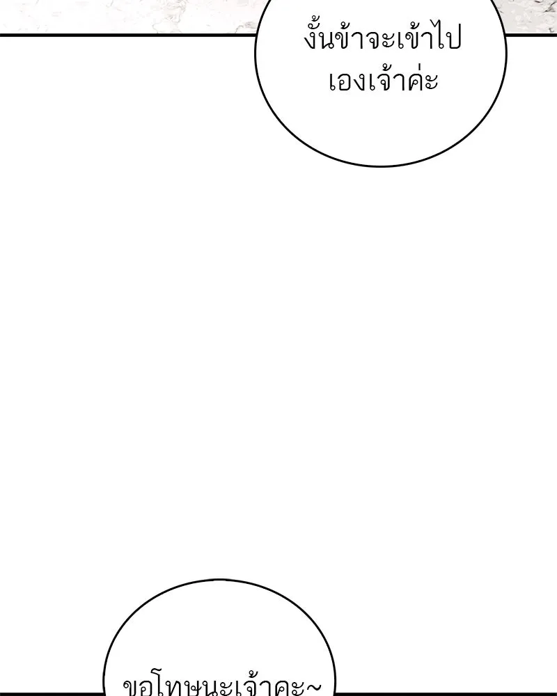 สุดยอดเทรนเนอร์แห่งยุทธภพ ตอนที่ 59 ก้าวข้ามขีดจำกัด รูปที่ 148