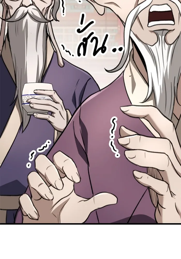 ดาบแห่งจักรพรรดิ ตอนที่ 48 รูปที่ 127