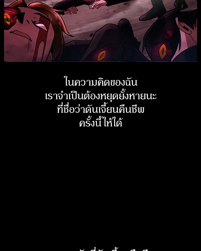 Clever Cleaning Life Of The Returned Genius Hunter ส_ดยอดฮ_นเตอร_สายคล_น ตอนที่ ตอนที่ 75 รูปที่ 117