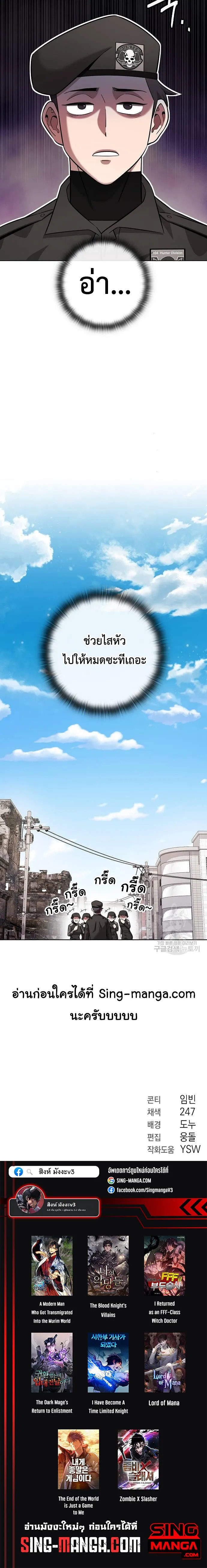 The Dark Mage_s Return to Enlistment กล_บโลกมน_ษย_ท_งท_ พร_งน_ต_องเกณฑ_ทหารซะง_น ตอนที่ ตอนที่ 32 รูปที่ 10