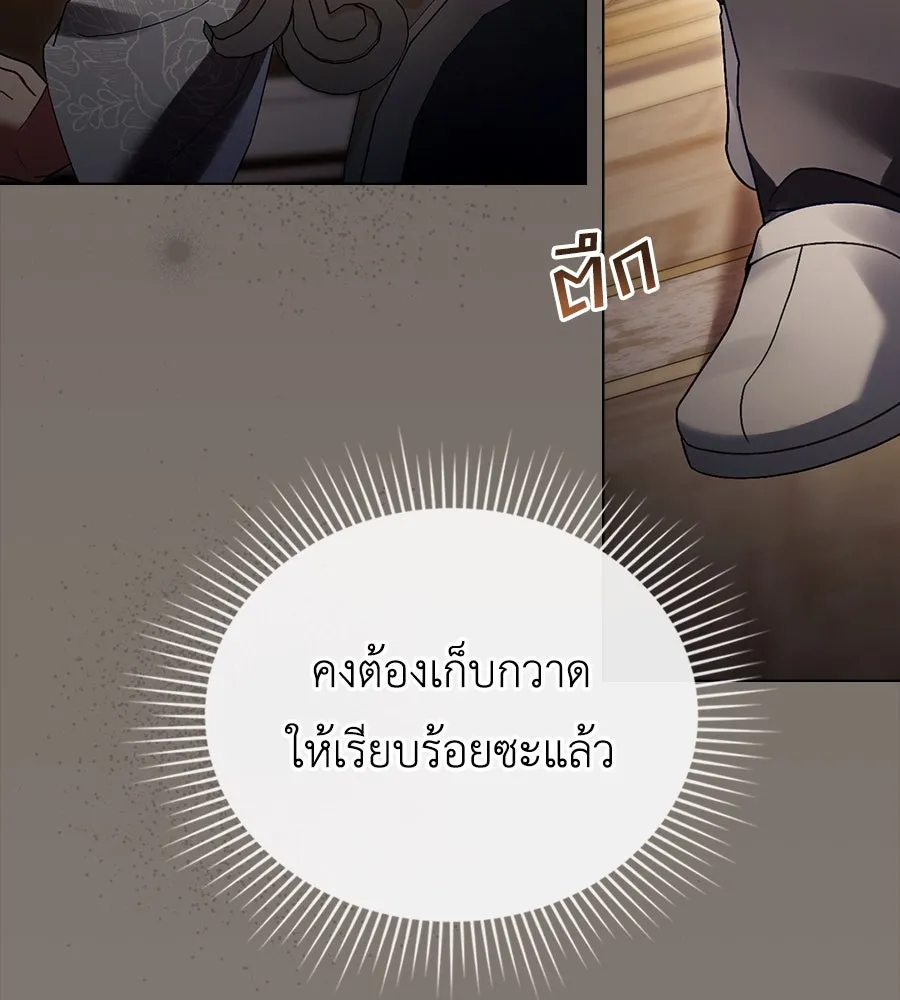 เล่ห์รักชนชั้นสูง ตอนที่ 11 รูปที่ 56