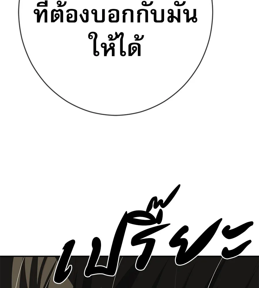 คอลเซ็นเตอร์เปลี่ยนชีวิต ตอนที่ 73 ประจันหน้า รูปที่ 137