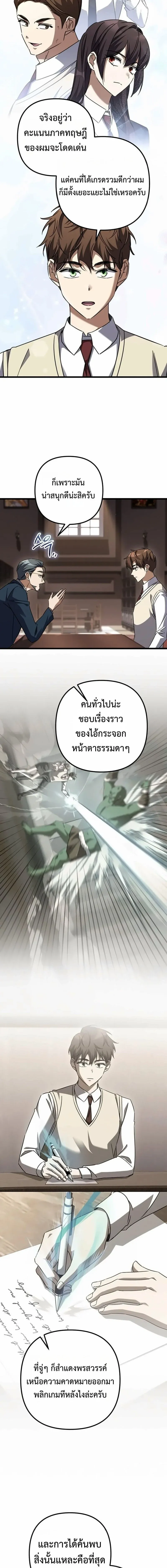 The Returned Extra Becomes a Genius ต_วประกอบผ_หวนค_นส_จอมเวทอ_จฉร_ยะ ตอนที่ ตอนที่ 45 รูปที่ 18