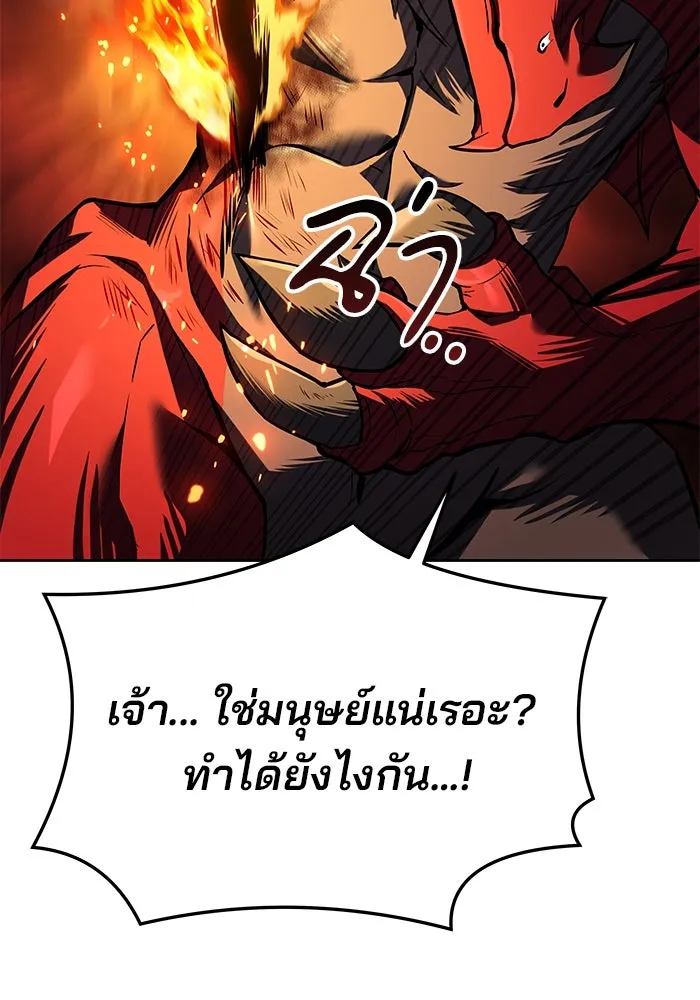 ครัวจอมเวท ตอนที่ 18 รูปที่ 80