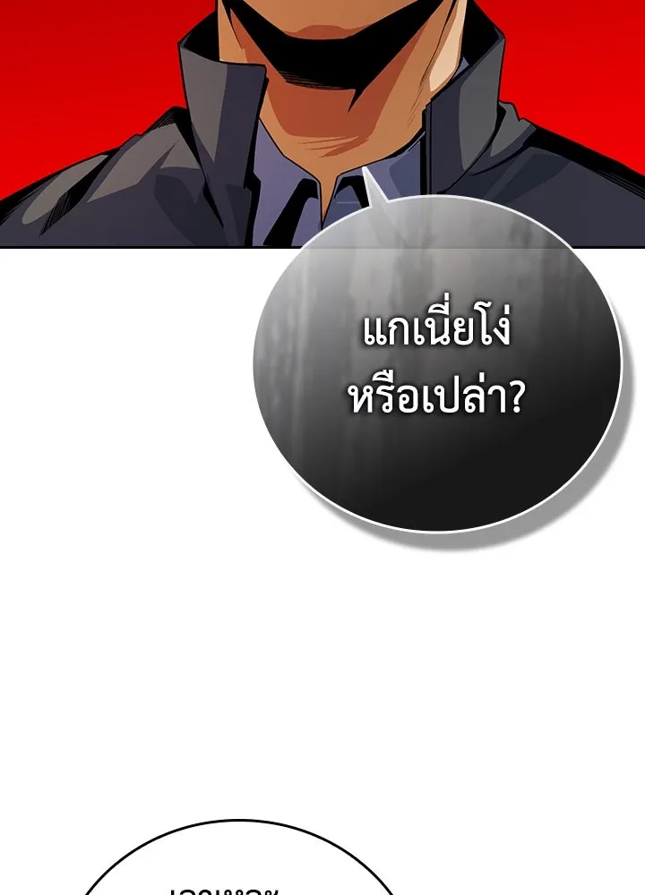 นักเลงกระจอกย้อนเวลามาทวงแค้น ตอนที่ 14 รูปที่ 14