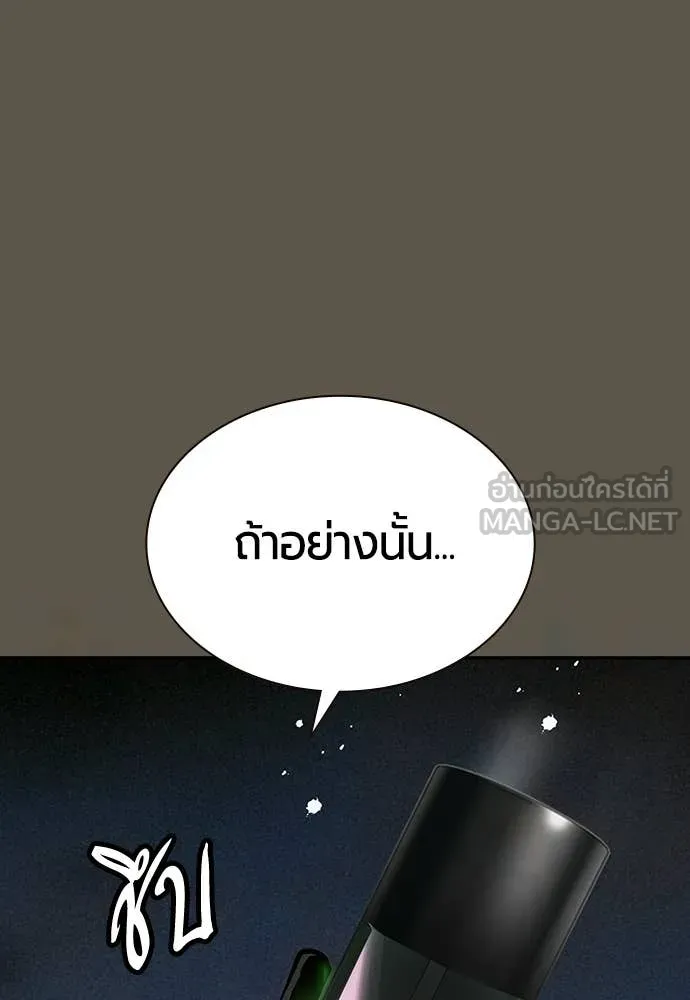 Jungle Juice ตอนที่ 189 รูปที่ 99