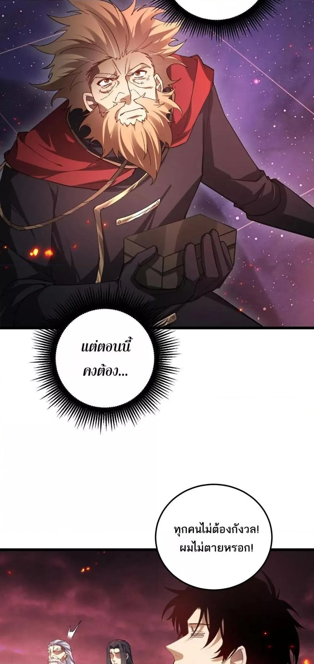 Overlord of Insects อาช_พระด_บเทพ เจ_าแห_งแมลงภ_ยพ_บ_ต_ ตอนที่ ตอนที่ 79 รูปที่ 28