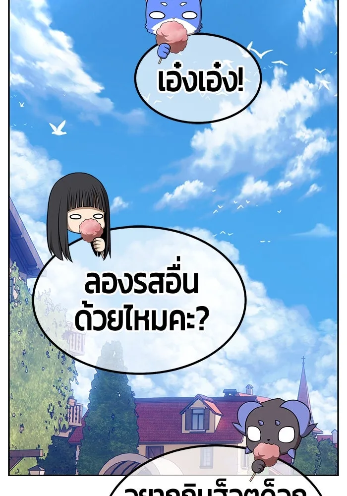 +99 ท่อนไม้พร้อมบวก ตอนที่ 70 มาเธอร์ รูปที่ 293