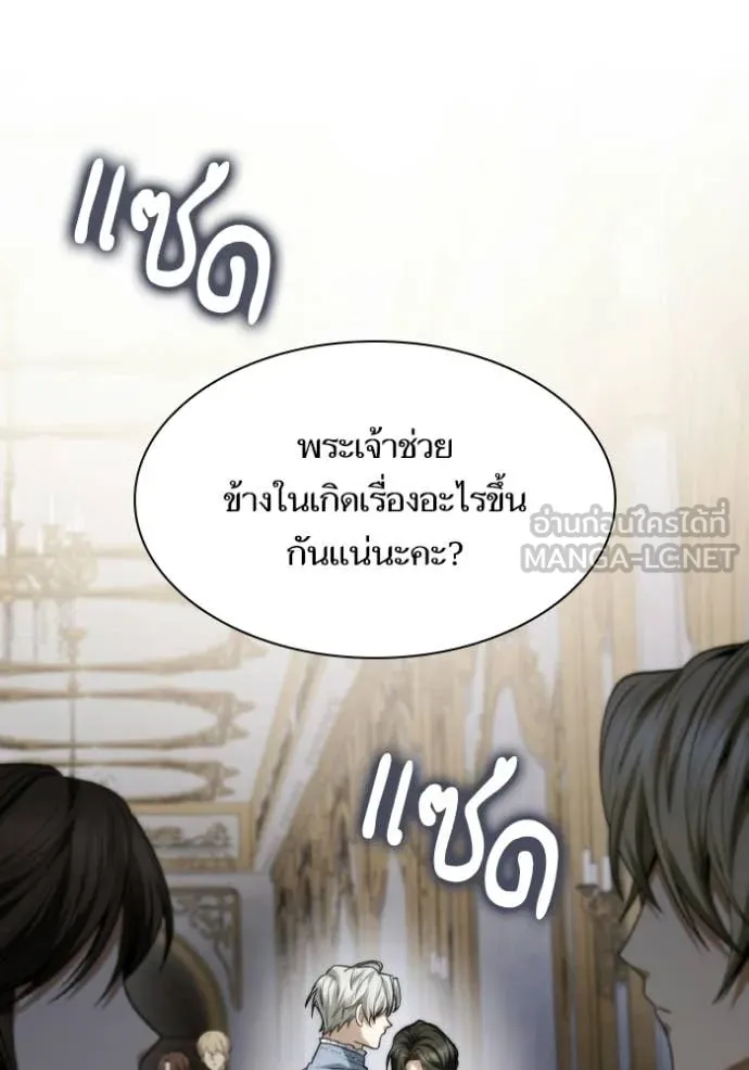ชาตินี้น้องขอ ตอนที่ 175 รูปที่ 4