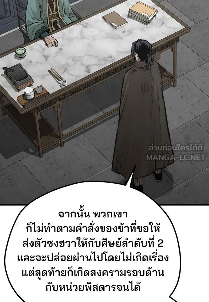 เส้นทางสู่เทพมาร ตอนที่ 109 รูปที่ 51