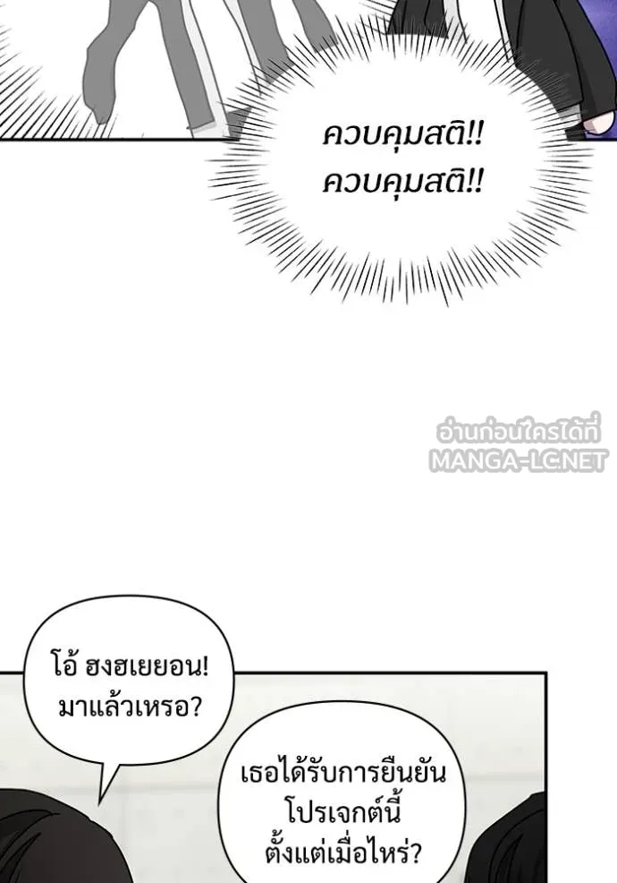 ฉันเนี่ยนะ ตอนที่ 11 รูปที่ 32