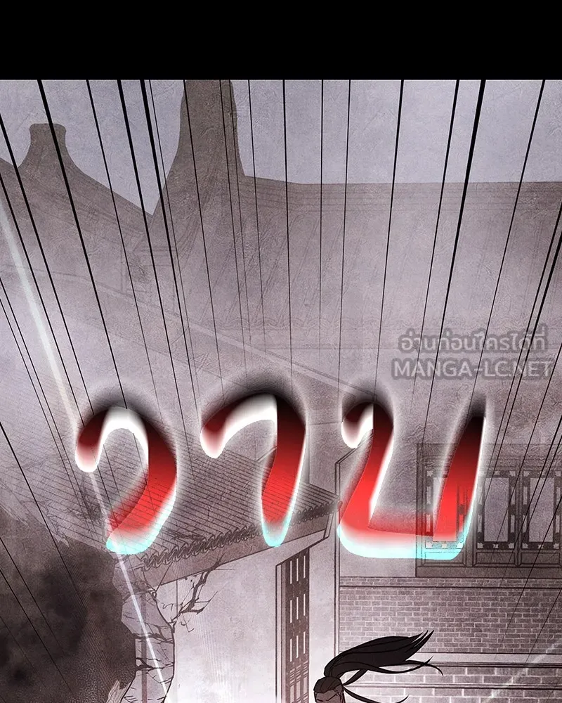 เกิดอีกทีเป็นว่าที่ประมุขลัทธิมาร ตอนที่ 52 รูปที่ 96