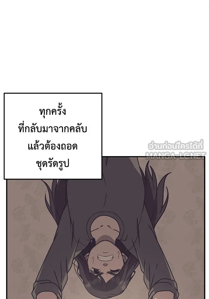 ช่วยเปลี่ยนฉันที ตอนที่ 167. คโยแทฮี 7 รูปที่ 30