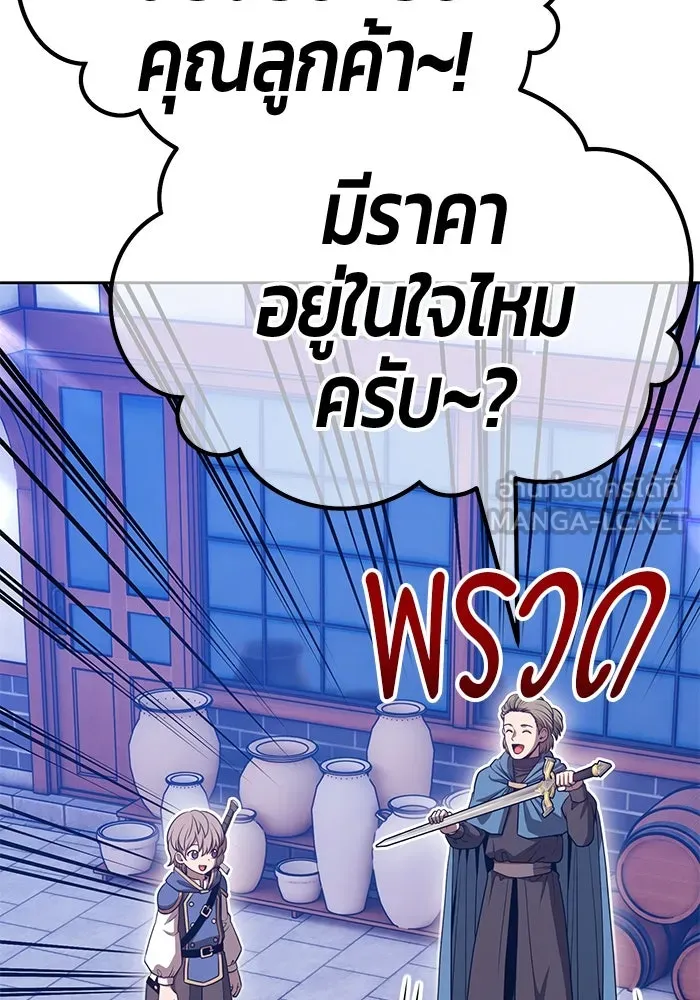 +99 ท่อนไม้พร้อมบวก ตอนที่ 63 คนลวง (1) รูปที่ 27