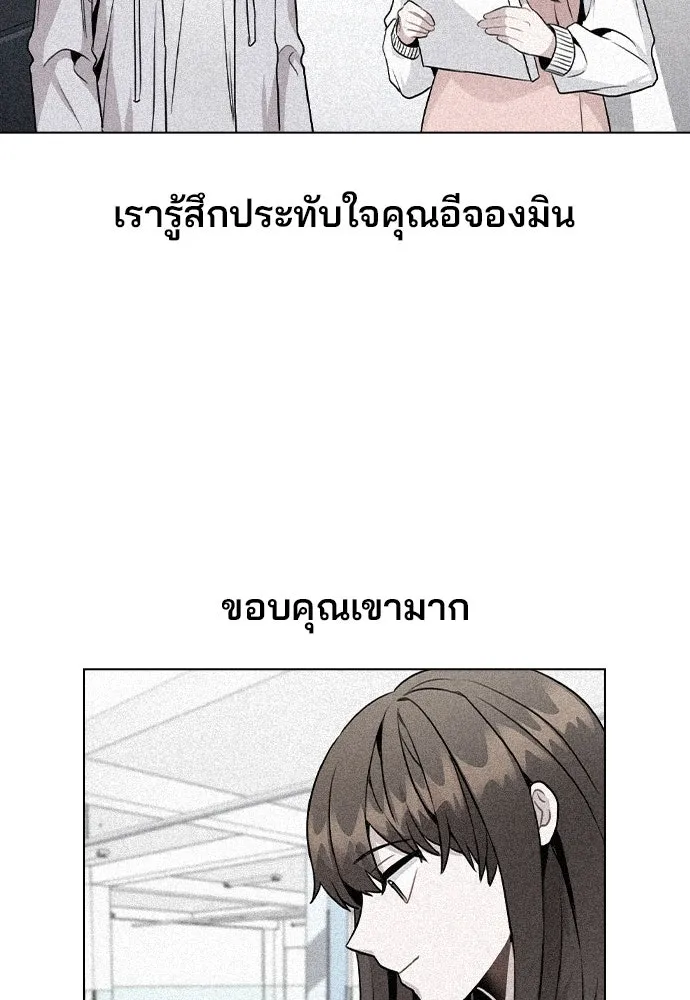 รักผิดแผน ตอนที่ 46 รูปที่ 7