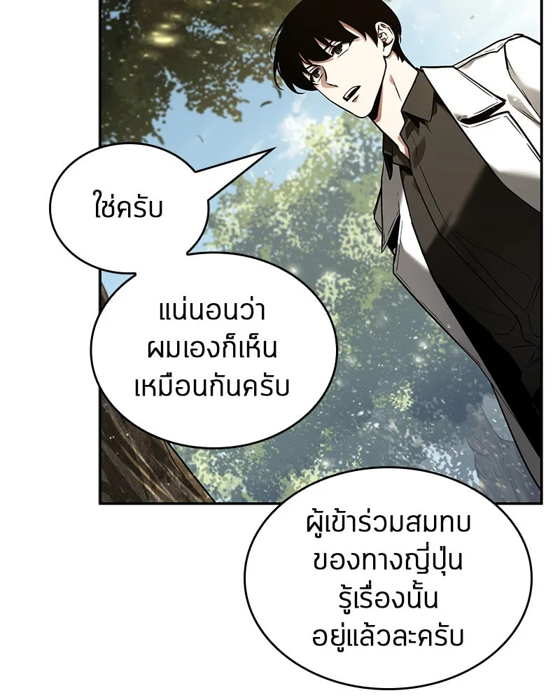 Omniscient Reader อ่านชะตาวันสิ้นโลก ตอนที่ 24 สิ่งที่สามารถเปลี่ยนแปลงได้ (3 รูปที่ 79