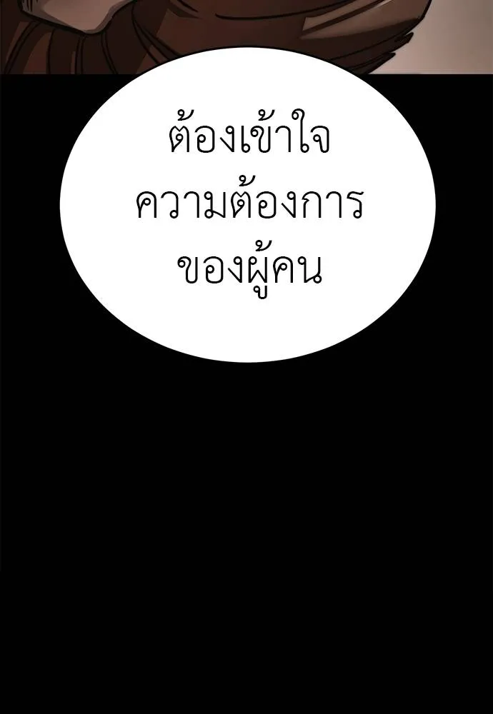 ยมราชลงทัณฑ์ ตอนที่ 61 รูปที่ 95