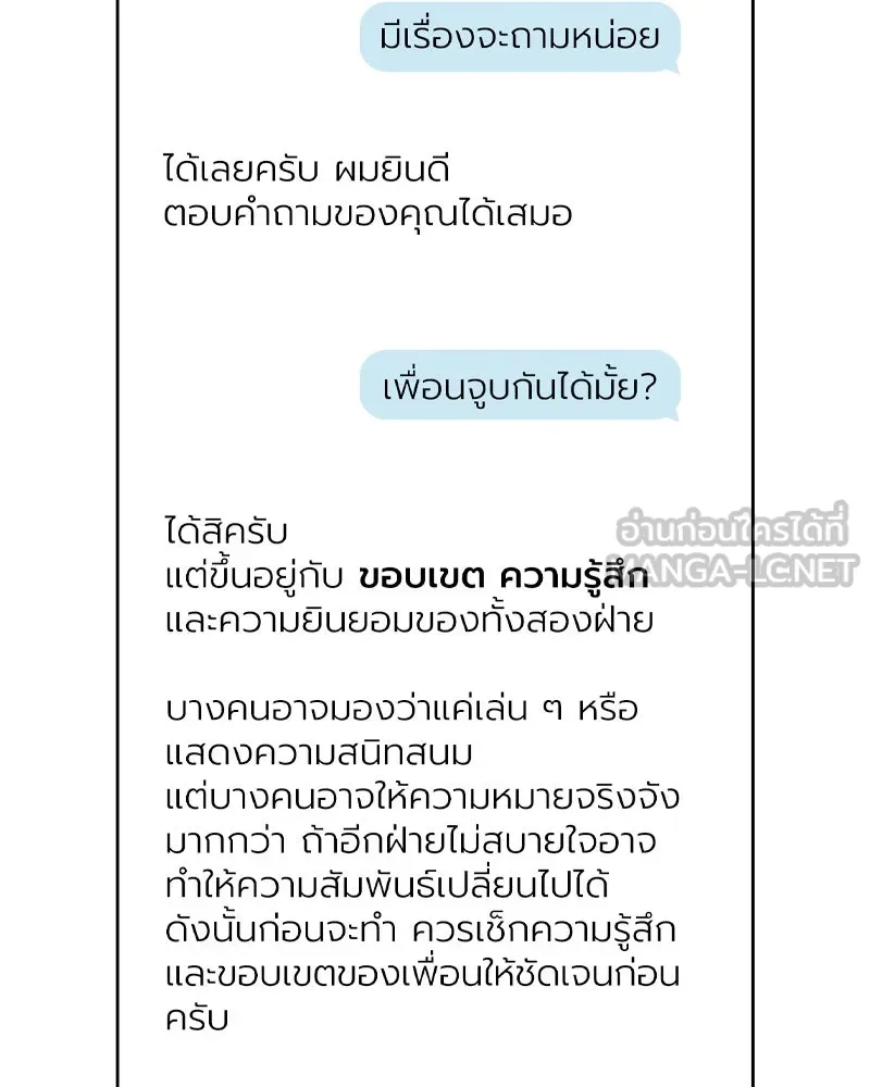 Level One Dreamersbrผู้ชนะรักนี้ต้องเป็น ตอนที่ 58 รูปที่ 51