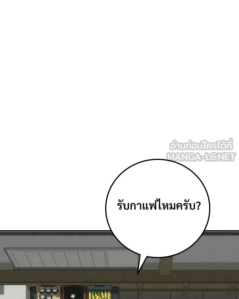 บอกมาค่าตัวเท่าไหร่ ตอนที่ 18 รูปที่ 240