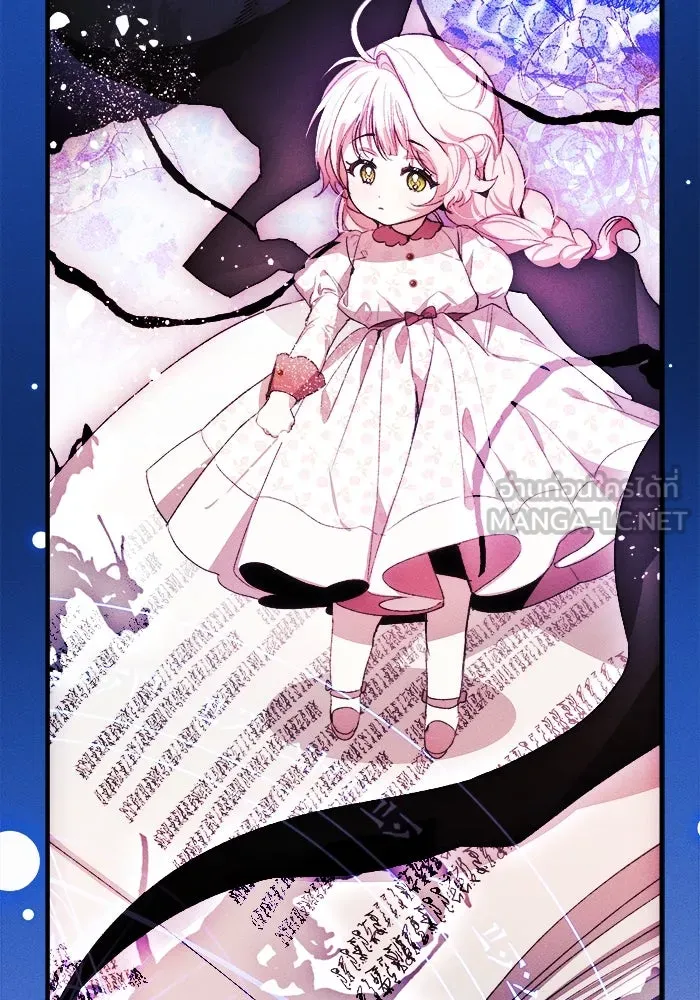 รักนะคะ ป๊ะป๋าทรราช ตอนที่ 2 รูปที่ 105