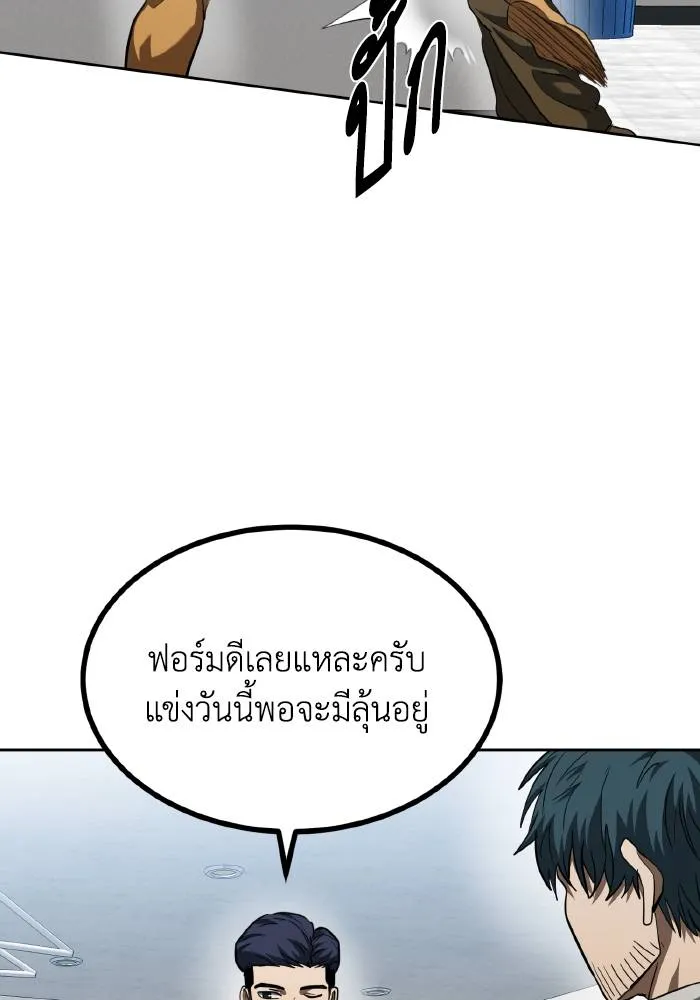 ราชาแห่งอ็อกทากอน ตอนที่ 58 รูปที่ 44